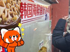 -老太太海鲜鱼饼