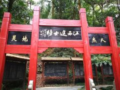 -白鹿洞书院