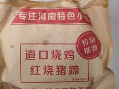 -豫掌柜饸饹面·烩面(秀沿路店)