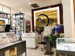 -回瑞眼镜·蔡司·依视路官方授权店(广益路万达店)