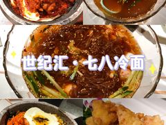 -七八冷面·延边朝鲜族美食(世纪汇店)