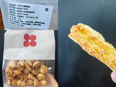 椰蓉酥条-红花点心局(护国寺店)
