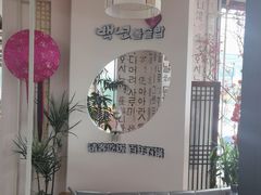 -百年石锅饭(阿里郎美食街店)