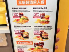 -麦当劳(中山路店)