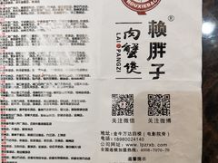 -赖胖子肉蟹煲(金牛万达店)