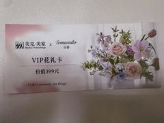 -Tomacado花厨(One ITC店)