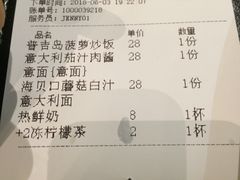 账单-Jenny House 珍妮屋新派食堂(美吉特店)