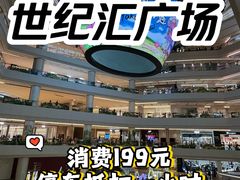-上海世纪汇广场