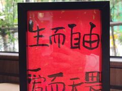 -扫雪煮茶(西村店)