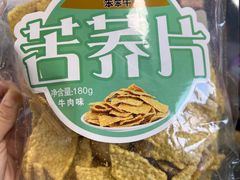 -百年义利(北兴路店)
