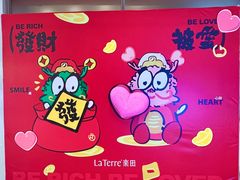 -La Terre乐田(万象城店)