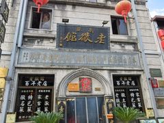 -屯溪老街