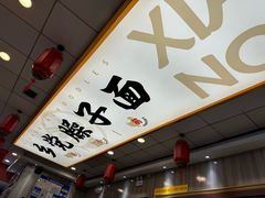 -乡党臊子面(丰庆公园店)