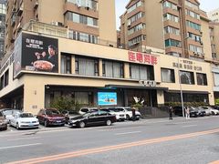 -连鹭海鲜·海肠捞饭·海胆饭(星海店)