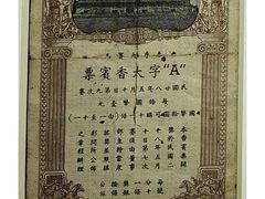 -上海体育博物馆