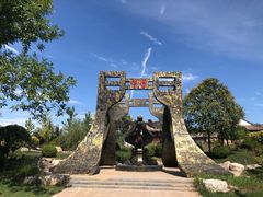 -武清南湖绿博园