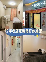 -摩瘦纤体订制减肥