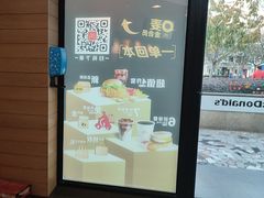 -麦当劳(乳山路店)