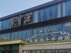 -开饭群岛