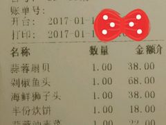 账单-庄稼宴民间菜(山大路店)