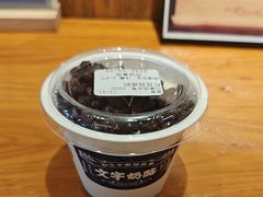 -文宇奶酪店(南锣鼓巷店)