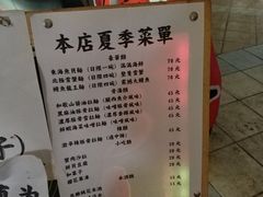 菜单-老龙亭拉面店