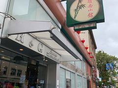 -岭南小馆