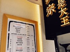 菜单-眞宗·椰汁是大王(小娄巷店)
