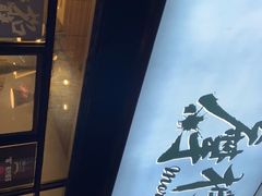 -摩柠手作茶室(国贸店)