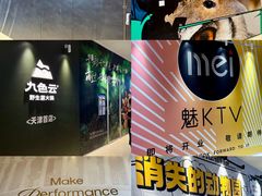 -天河城购物中心