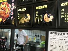 -亞婆井·劲抽面食(铂顿城店)