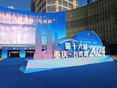 -重庆国际会议展览中心