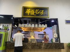 -马德元纯汤牛肉面(太奥广场店)