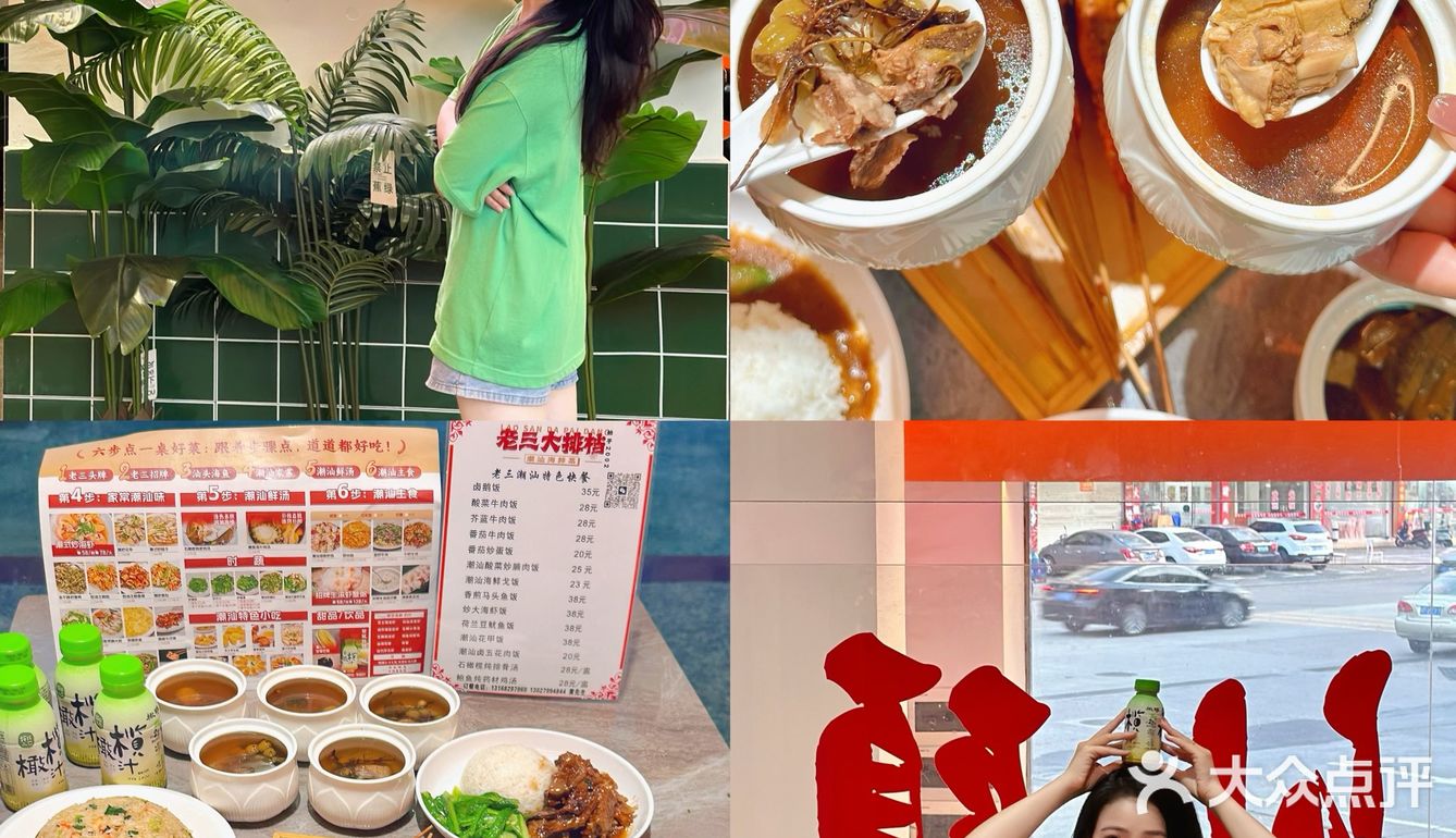 在河源,真心推荐的潮汕大排档!直接光盘