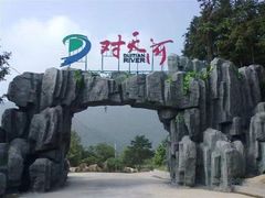 -对天河漂流