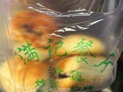 -满记烧饼(牛街东里小区一区店)