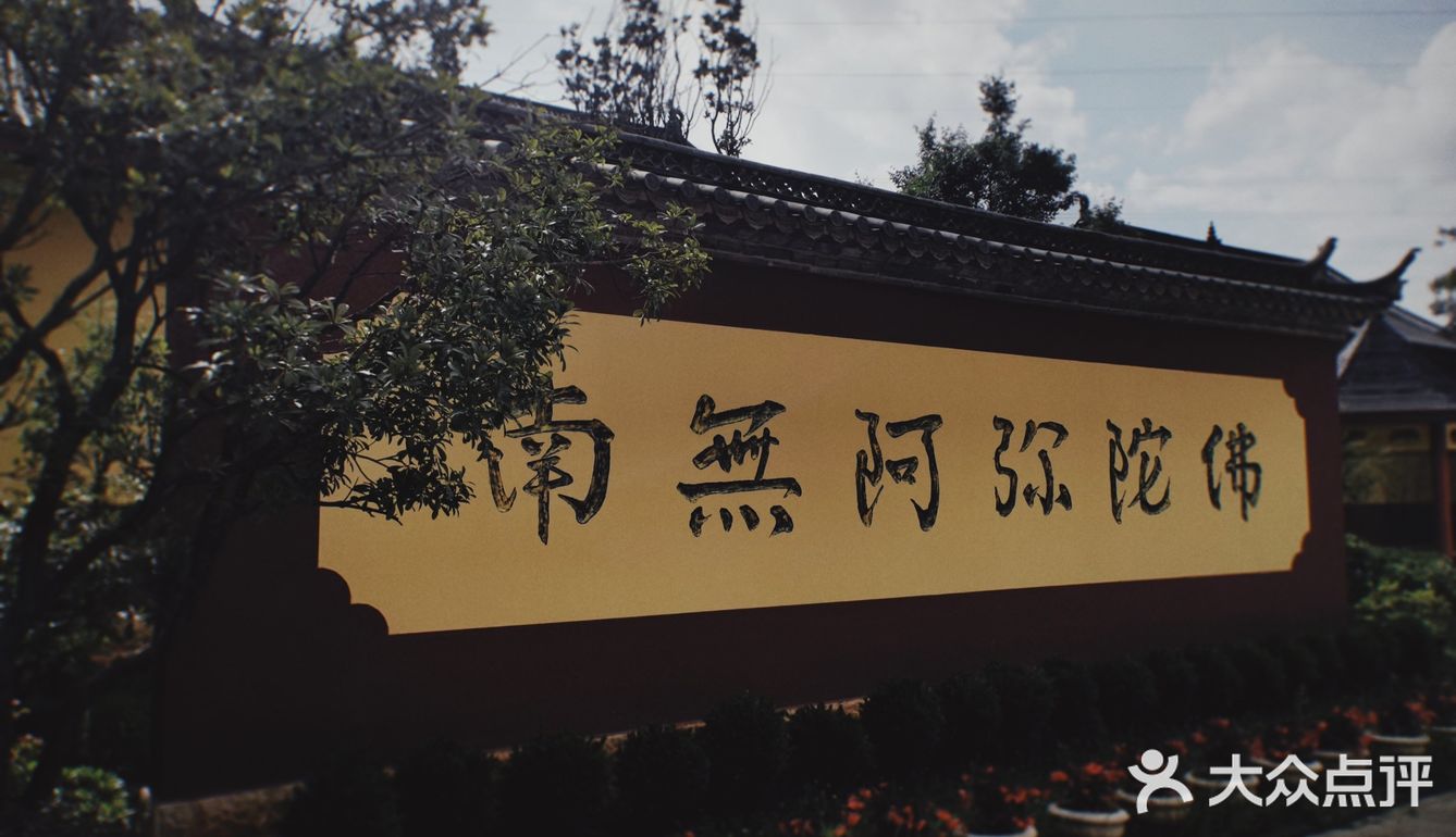 安静的吃个素食