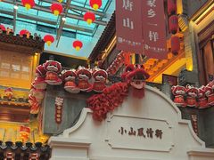 -唐山宴大唐州府精品中餐