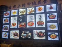 -甬上名灶(天一阁·翠柏店)