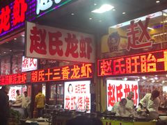 等位区-赵氏老北京涮羊肉羊蝎子(蓝村店)