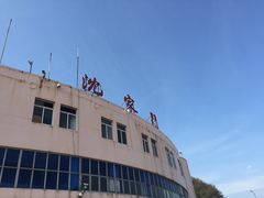 -半升洞码头