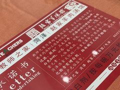 -教师之家赵家羊汤馆(东青龙街店)