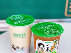 -仙雨林·奶茶鲜果茶(书院巷店)