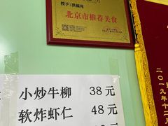 -洪福亮酒家(南草厂街店)