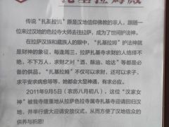 -护国法轮寺