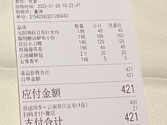 -沿途四季·云南菜(建外大街店)