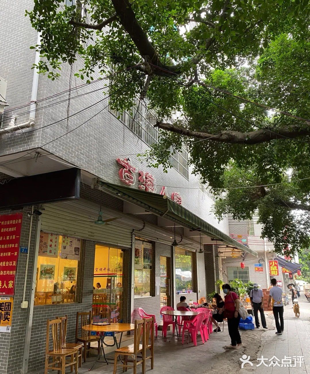 广州日报和羊城晚报都推荐的烧鸡