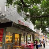 广州日报和羊城晚报都推荐的烧鸡