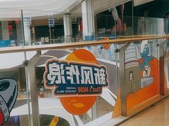 -龙湖南京江北天街
