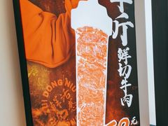 -醉董牛川派鲜肉自选火锅(烟台店)